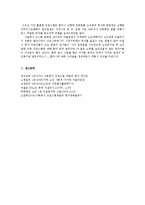 사회복지 프로그램 계획서사례작성00-14