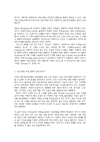 성인기와 노년기 발달과제00-2