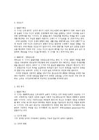성인기와 노년기 발달과제00-3