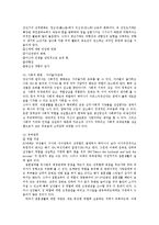 성인기와 노년기 발달과제00-4