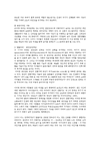 성인기와 노년기 발달과제00-5
