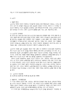 성인기와 노년기 발달과제00-6