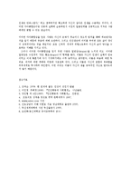 성인기와 노년기 발달과제00-7