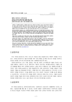 [사회복지행정론] 기관설립 계획서, 프로그램 계획서-4