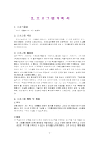 [사회복지행정론] 기관설립 계획서, 프로그램 계획서-11