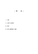 [사회복지윤리와 철학] 윤리적 딜레마-1