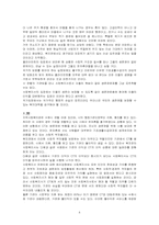 [사회복지윤리와 철학] 윤리적 딜레마-6