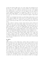 [사회복지윤리와 철학] 윤리적 딜레마-7