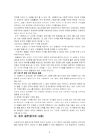 [사회복지윤리와 철학] 윤리적 딜레마-9