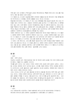 [사회복지윤리와 철학] 윤리적 딜레마-11