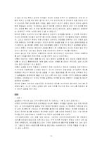 [사회복지윤리와 철학] 윤리적 딜레마-15
