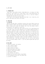 [재무관리] 이랜드의 까르푸 M&A사례 분석-2