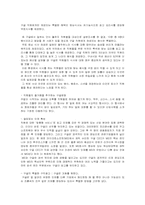 구글, 페덱스, GE, BMW 그리고 한국기업인 삼성전자의 노사관계-4