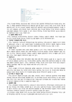 금융상품분석 -ETF-5