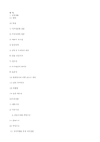 금융상품분석 -ETF-9