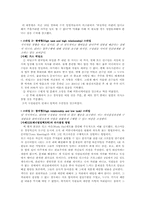 리더십 레포트-3