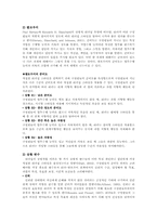 리더십 레포트-5