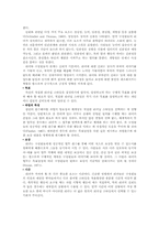 리더십 레포트-6