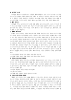 리더십 레포트-7