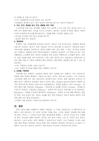 리더십 레포트-9