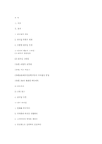리더십 레포트-10