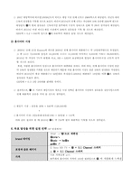 PlayStation3(PS3, 플레이스테이션3) 마케팅 포지셔닝전략-9