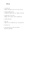 PlayStation3(PS3, 플레이스테이션3) 마케팅 포지셔닝전략-11