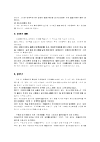[국제금융론] 글로벌 경제위기, 대공황과 어떻게 다른가-3