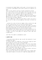[국제금융론] 글로벌 경제위기, 대공황과 어떻게 다른가-4