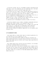 [국제금융론] 글로벌 경제위기, 대공황과 어떻게 다른가-5