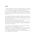 [국제금융론] 글로벌 경제위기, 대공황과 어떻게 다른가-6