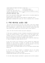 [서비스무역] 캐나다에서의 식자재 유통 서비스 개척-8