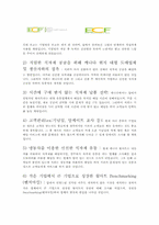 [서비스무역] 캐나다에서의 식자재 유통 서비스 개척-10