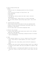 [해외투자] 중국 동북3성 발전 정책-6