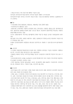 [해외투자] 중국 동북3성 발전 정책-8