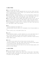 [해외투자] 중국 동북3성 발전 정책-9