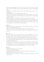 [해외투자] 중국 동북3성 발전 정책-10