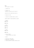 [해외투자] 중국 동북3성 발전 정책-13