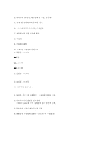 [해외투자] 중국 동북3성 발전 정책-14
