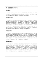 [서비스 운영관리] 민들레 영토 분석-4