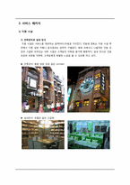 [서비스 운영관리] 민들레 영토 분석-8