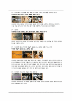 [서비스 운영관리] 민들레 영토 분석-12