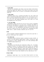 [서비스 운영관리] 민들레 영토 분석-15