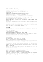 디젤 마케팅 및 광고 전략-5