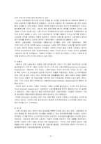 영국의 노사관계-2