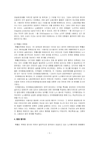 영국의 노사관계-6