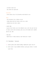 [생산운영] New Balance사 린시스템 적용과 CKC 외식사업 사례 분석-8
