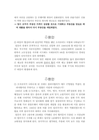 일본의 버블경제-3