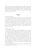 일본의 버블경제-4