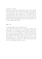 일본의 버블경제-5